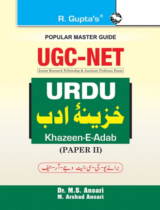 RGupta Ramesh UGC-NET: URDU (Khazeen-E-Adab) (Paper II) Exam Guide Urdu Medium